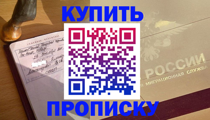 временная регистрация законно в Гусиноозёрске