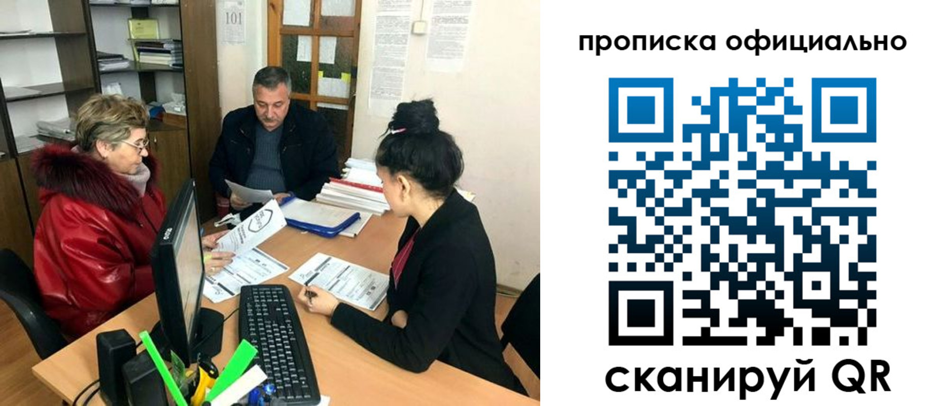 прописка гарантия в Гусиноозёрске