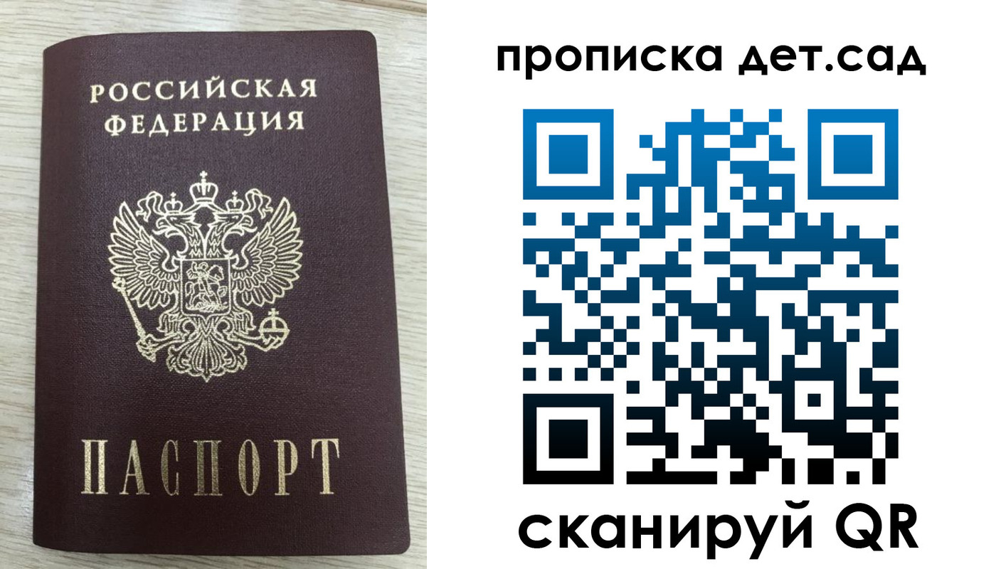 прописка паспорт в Гусиноозёрске