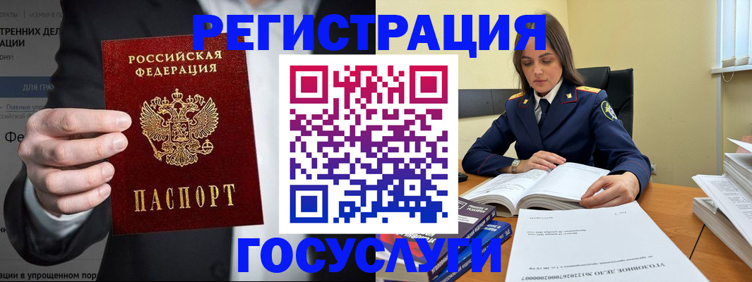миграционный учет в Гусиноозёрске