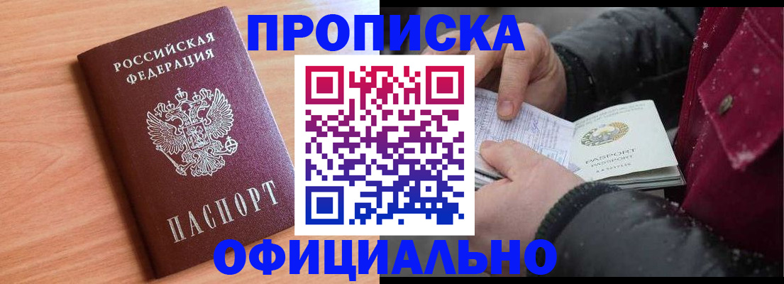 временная регистрация госуслуги в Гусиноозёрске