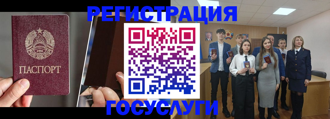 прописка в Гусиноозёрске