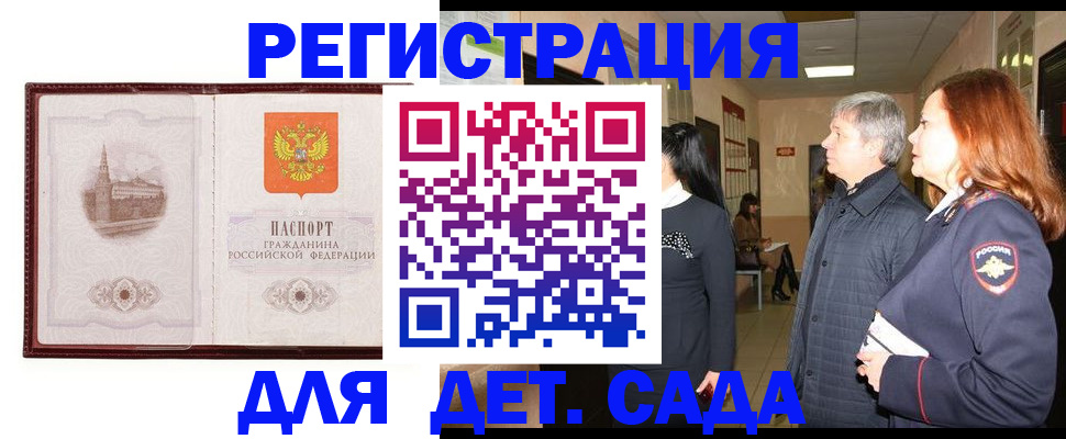 временная прописка в Гусиноозёрске