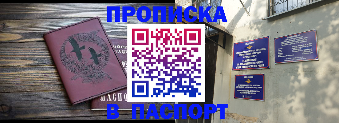 временная регистрация для школы в Гусиноозёрске