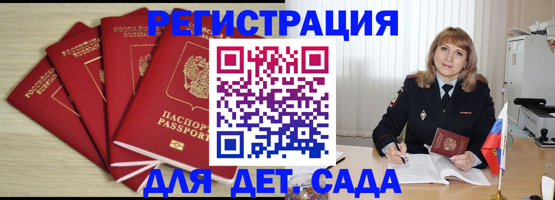 временная регистрация в квартире в Гусиноозёрске